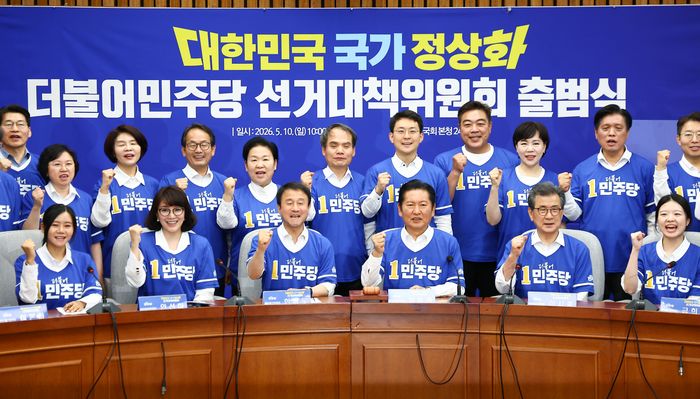 정청래(앞줄 네번째) 더불어민주당 6·3 지방선거와 국회의원 재·보궐선거 상임총괄선거대책위원회 위원장와 한병도 상임공동선대위원장을 비롯한 참석자들이 10일 오전 서울 여의도 국회에서 열린