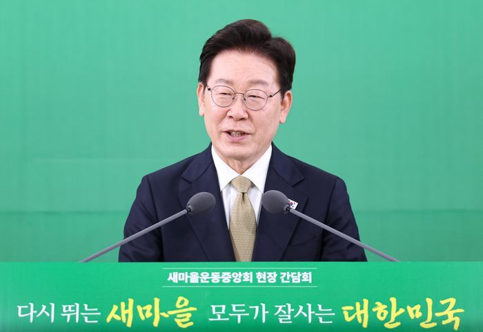 이재명 대통령이 14일 경기 성남시 새마을운동중앙회에서 열린 현장 간담회에서 발언하고 있다. ⓒ뉴시스