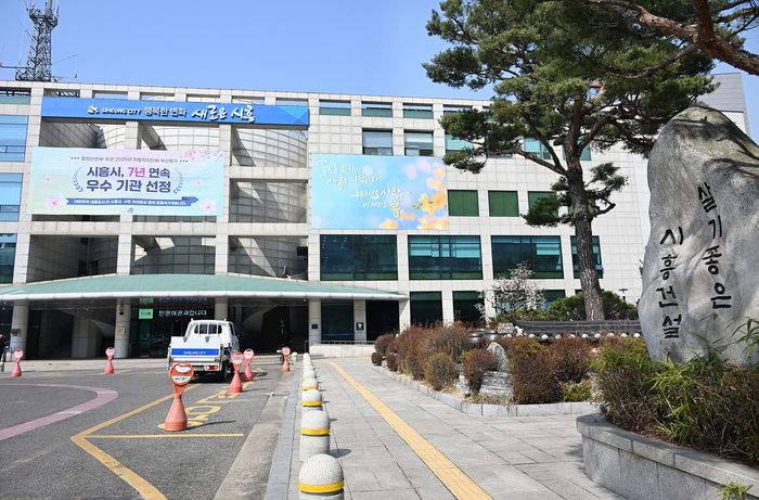 시흥시청전경ⓒ시흥시제공