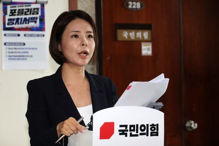 함인경 국민의힘 중앙선거대책위원회 대변인 ⓒ뉴시스
