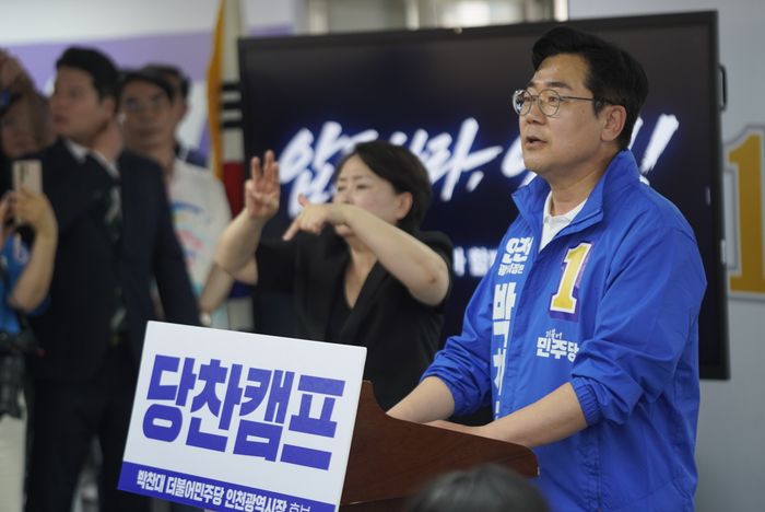 더불어민주당 박찬대 인천시장 후보ⓒ박찬대 캠프 제공