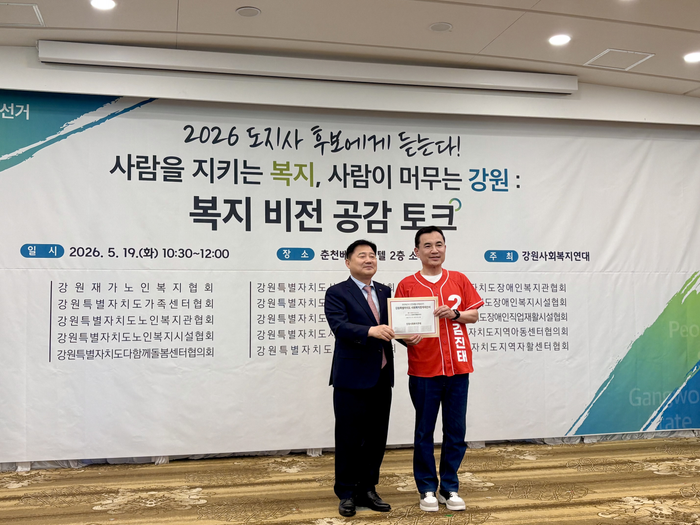 김진태 국민의힘 강원특별자치도지사 후보가 19일 춘천 베어스호텔에서 열린 강원사회복지연대 간담회에 참석하고 있다.ⓒ김진태 후보 캠프