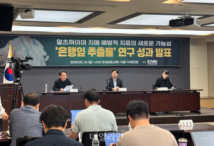 18일 서울 중구 한국프레스센터에서 열린 한국의학바이오기자협회 미디어 라운드테이블에서 양영순 순천향대학교 천안병원 신경과 교수(가운데)가 
