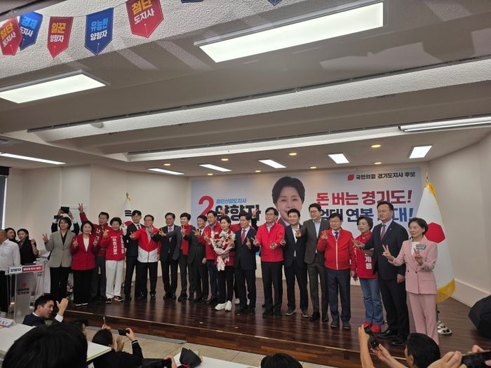 국민의힘 양향자 경기도지사 후보가 14일 개소식에서 참석자들과 함께 기념 사진을 촬영하고 있다. ⓒ 유진상