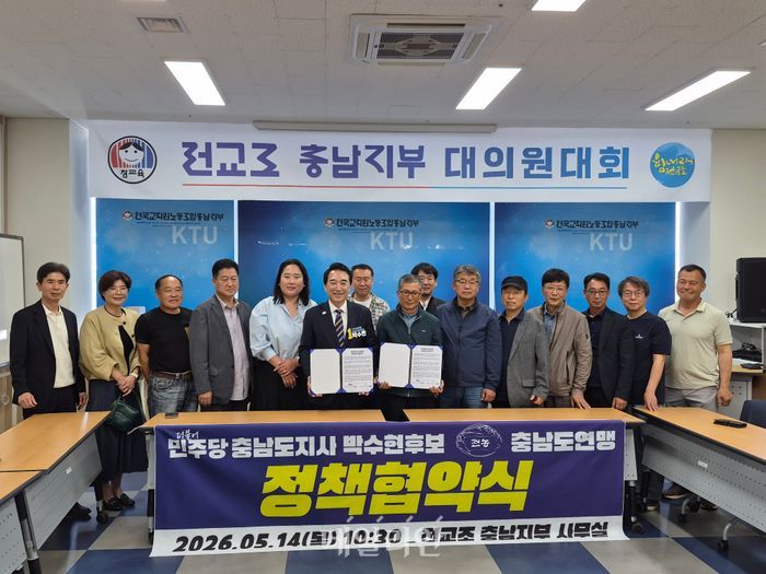 박수현 더불어민주당 충남도지사 후보가 14일 내포신도시 전국교직원노동조합 충남지부 사무실에서 전국농민회총연맹 충남도연맹(의장 이종협)과 정책협약을 체결하고 있다. ⓒ데일리안 김주혜 기자