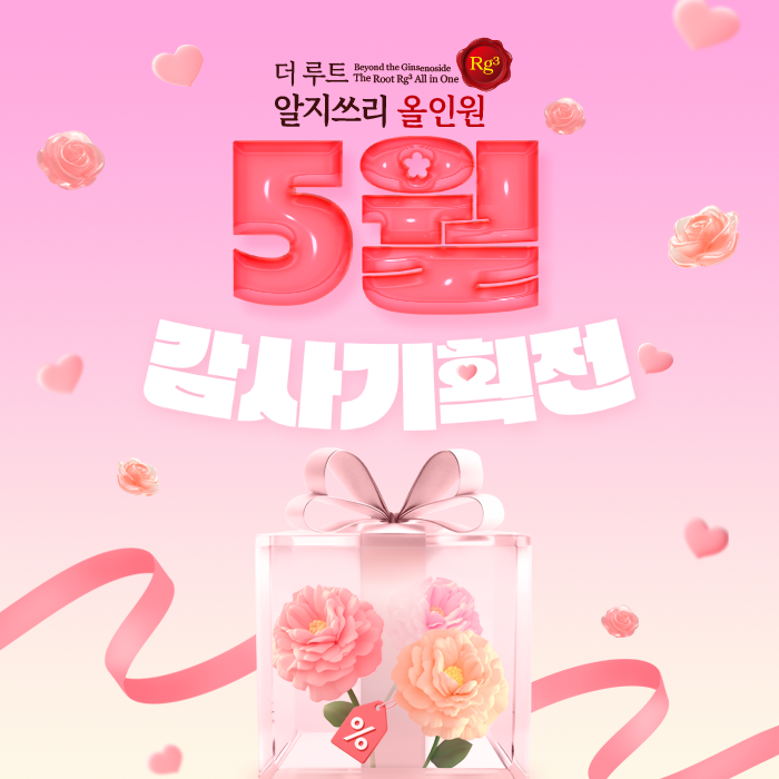 ⓒ 더루트알지쓰리올인원