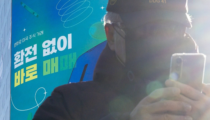 해외주식 매도에 대한 양도소득세 공제율은 이달 말까지 100%가 적용된다.ⓒ연합뉴스