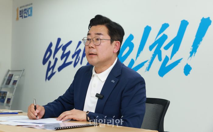 박찬대 더불어민주당 인천시장 후보 ⓒ데일리안 방규현 기자