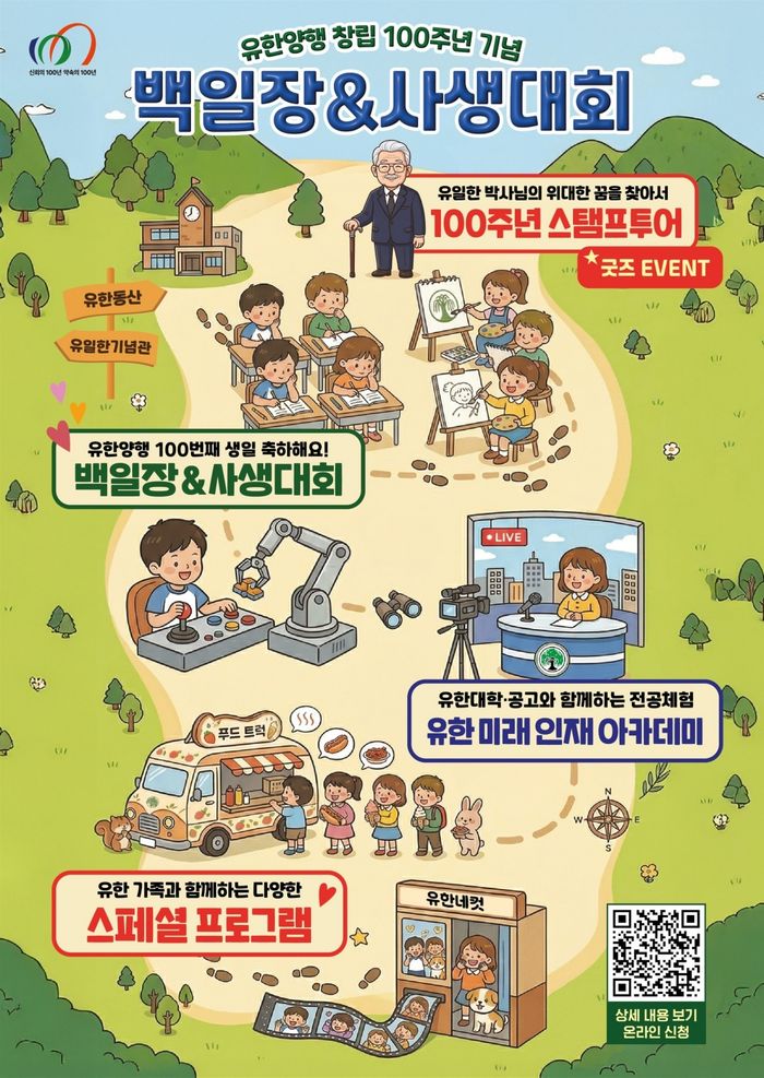ⓒ유한양행