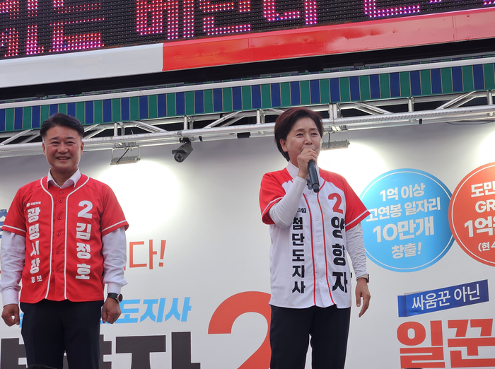 양향자 국민의힘 경기도지사 후보가 30일 김정호 광명시장 후보와 함께 유세 연설을 하고 있다. ⓒ데일리안 민단비 기자