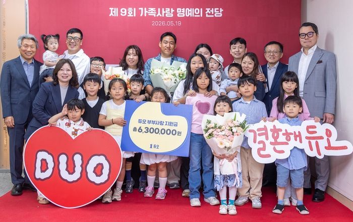수상 가족 단체 사진 ⓒ듀오