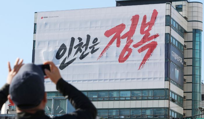 국민의 힘 유정복 인천시장 캠프 ⓒ 유정복 캠프 제공