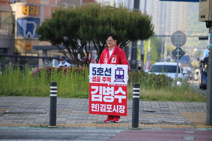국민의 힘 김병수 김포시장 후보 ⓒ 김병수 캠프 제공 