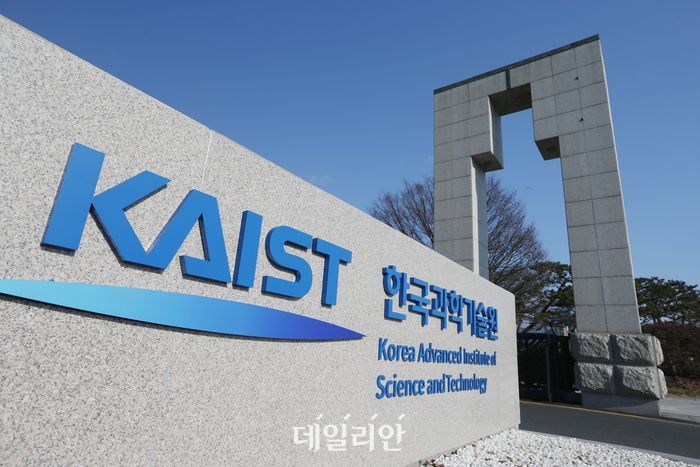 한국과학기술원.ⓒ한국과학기술원