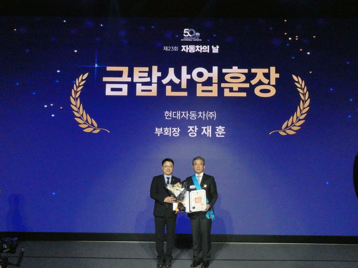 장재훈 현대차그룹 부회장(오른쪽)이 JW메리어트호텔에서 열린 ‘제23회 자동차의 날’ 행사에서 한국 산업 부문 최고 훈격인 금탑산업훈장을 수훈하고 기념 촬영을 하고 있다. ⓒ데일리안 편은지 기자