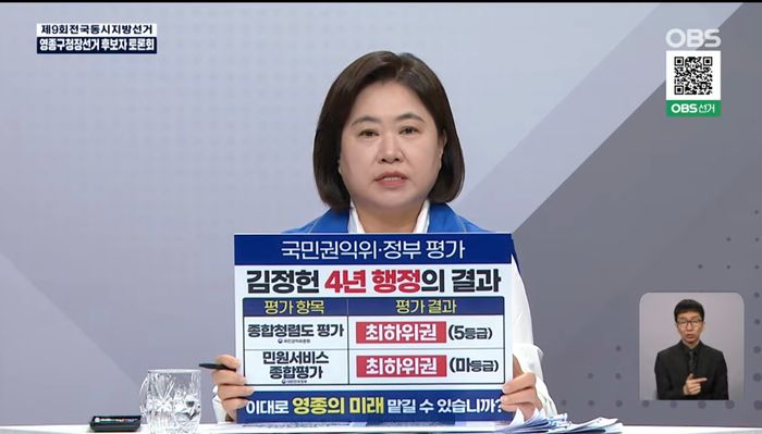 더불어민주당 손화정 영종구청장 후보 ⓒ 손화정 캠프 제공