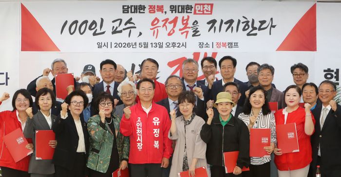 국민의 힘 유정복 인천시장 후보 지지 교수 100인이 13일 정복캠프에서 지지 선언을 하고있다.ⓒ유정복 캠프 제공