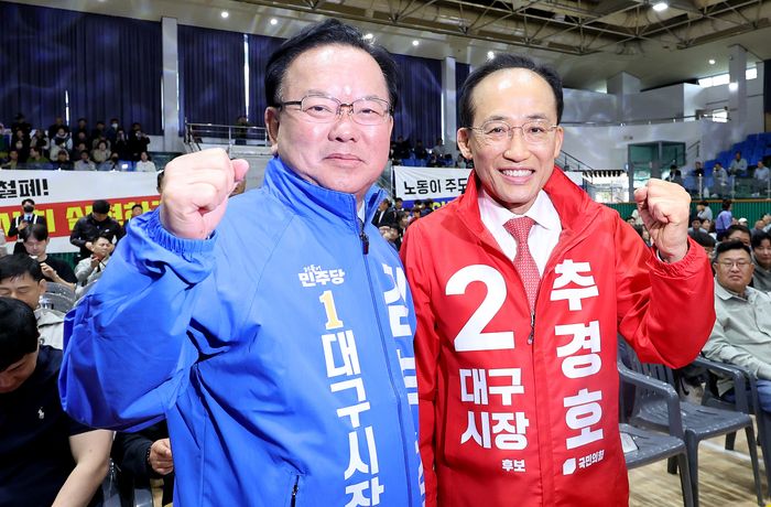 김부겸 더불어민주장 대구시장 후보와 추경호 국민의힘 대구시장 후보가 1일 오전 대구 북구 대구복합스포츠타운 시민체육관에서 열린 2026 노동절기념대회에서 파이팅을 외치고 있다. ⓒ 뉴시스