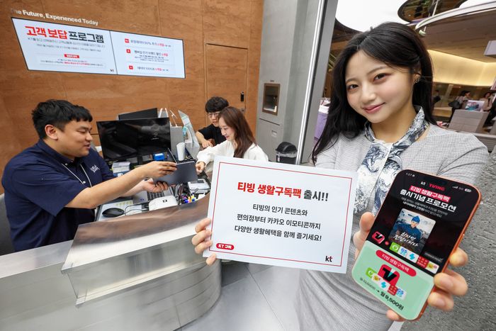 모델들이 KT 티빙 생활구독팩 상품을 소개하는 모습ⓒKT