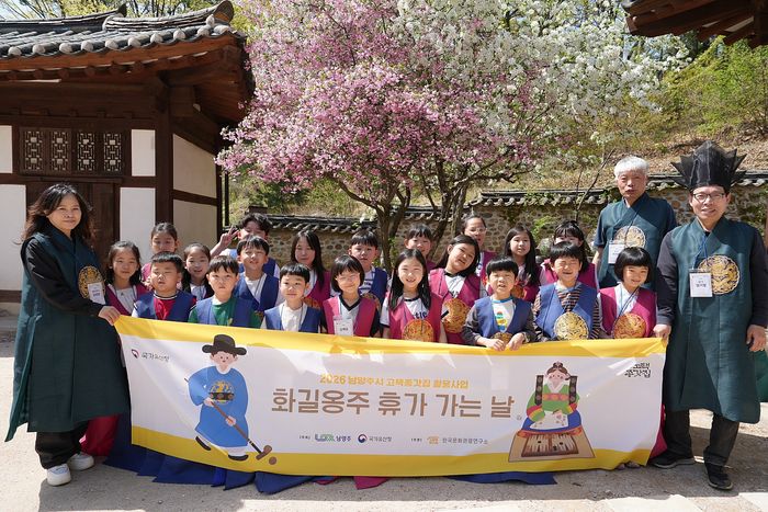 남양주시가 최근 궁집에서 개최한 조선왕실 문화 체험 행사에 참여한 학생들의 모습.ⓒ