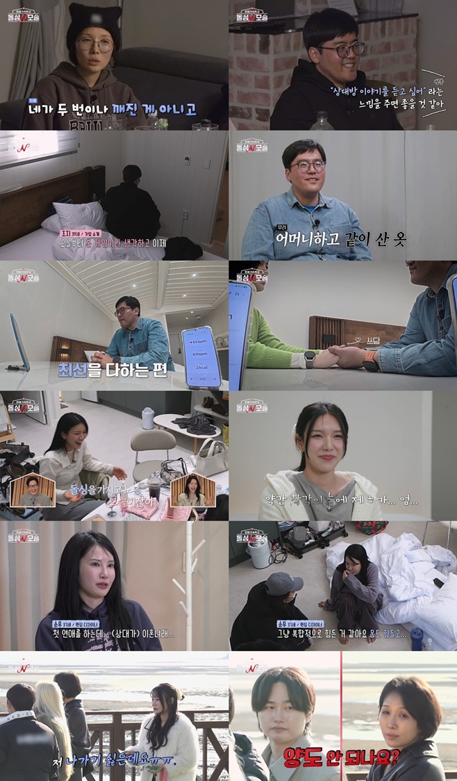 돌싱N모솔