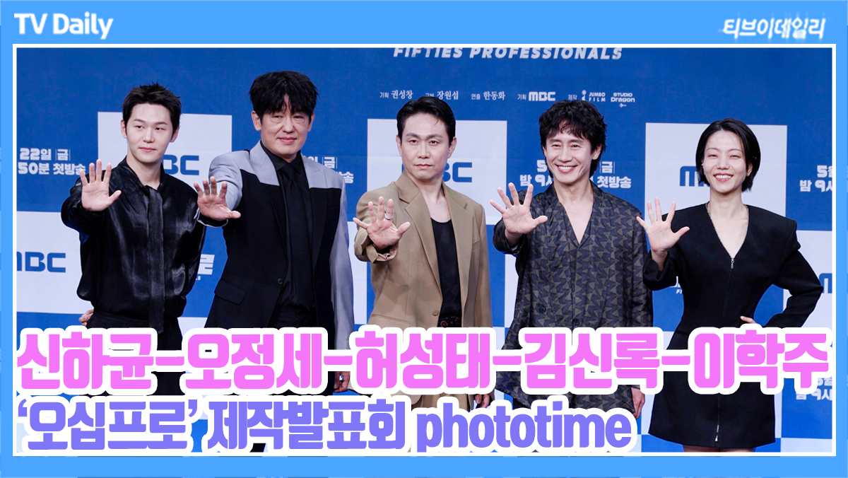 티브이데일리 포토