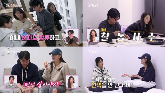 나는 솔로 31기