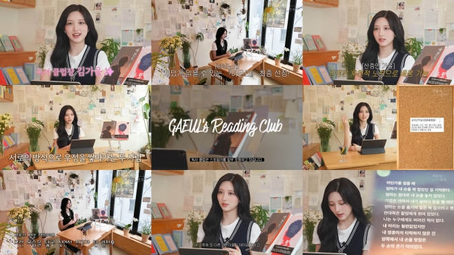 아이브 가을
