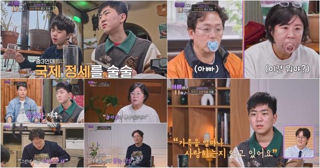 아빠하고 나하고 시즌3