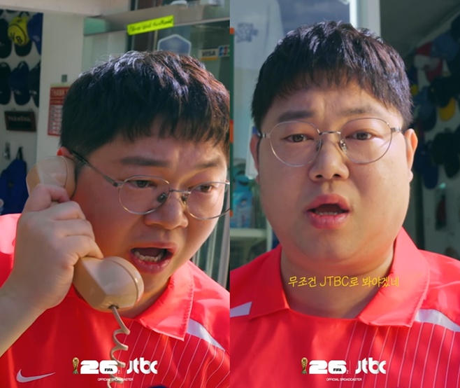 JTBC 북중미 월드컵 중계 홍보 티저, 감스트