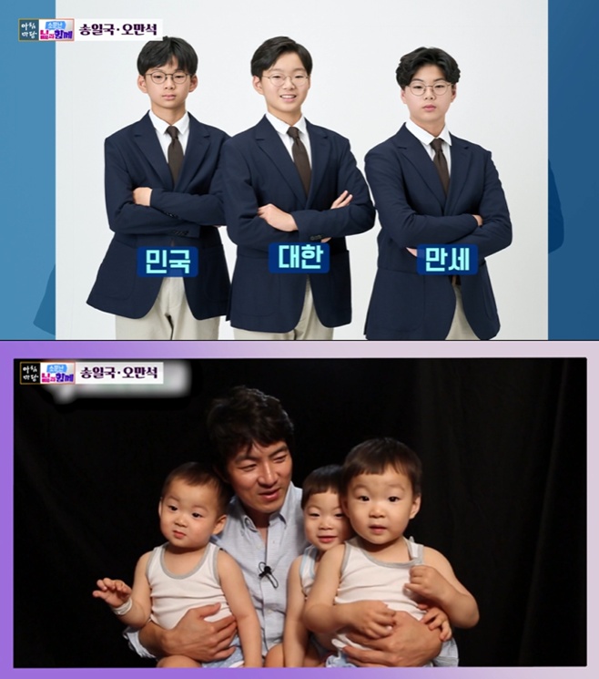 KBS1 아침마당, 송일국