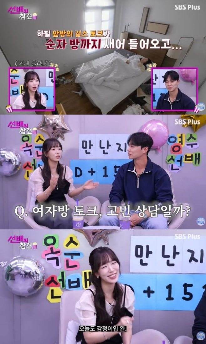 나는 솔로