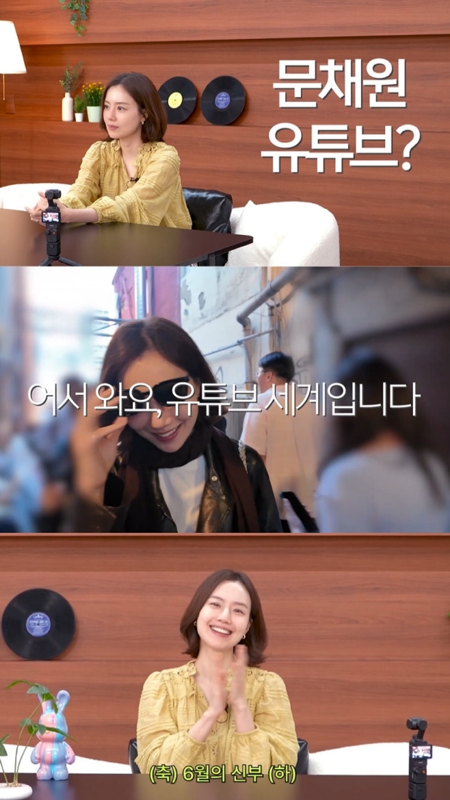 문채원