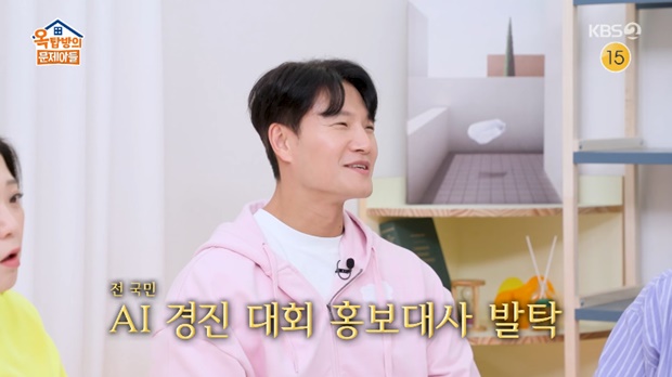 옥탑방의 문제아들