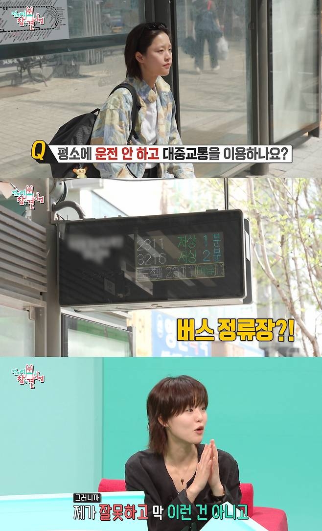 전지적 참견 시점 이연