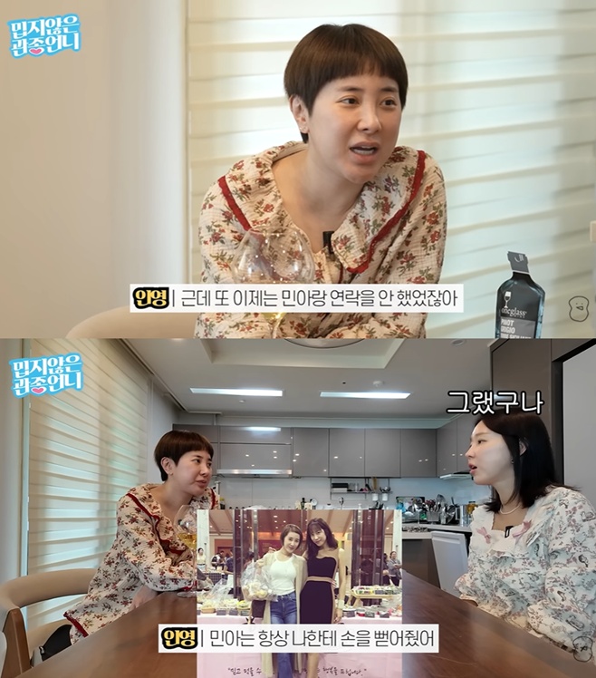 유튜브 밉지않은 관종언니, 서인영 이지혜
