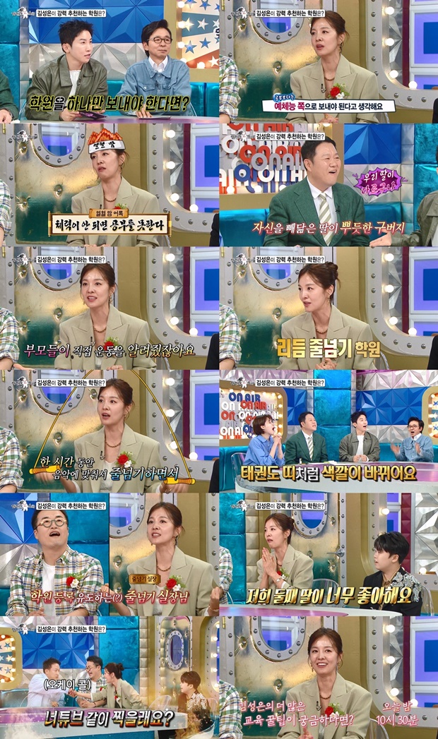김성은