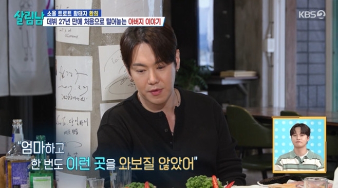 살림하는 남자들 시즌2