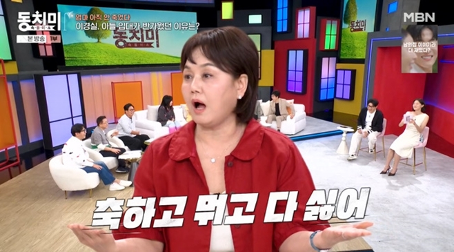 동치미 이경실
