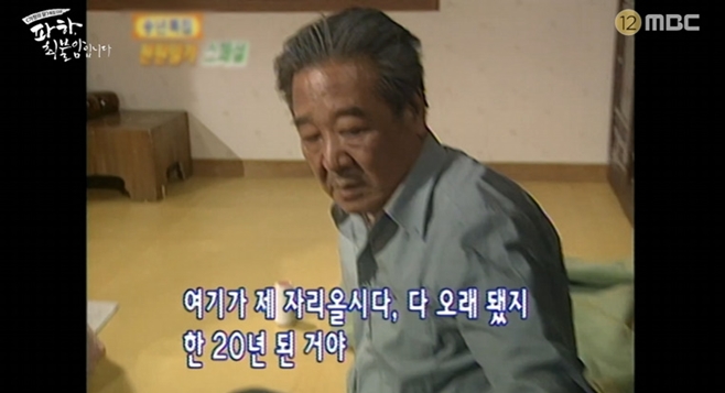 파하, 최불암입니다