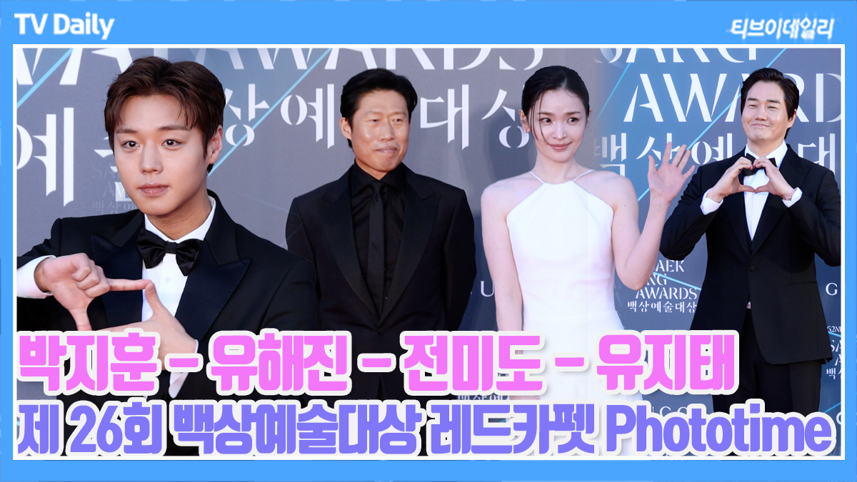 티브이데일리 포토