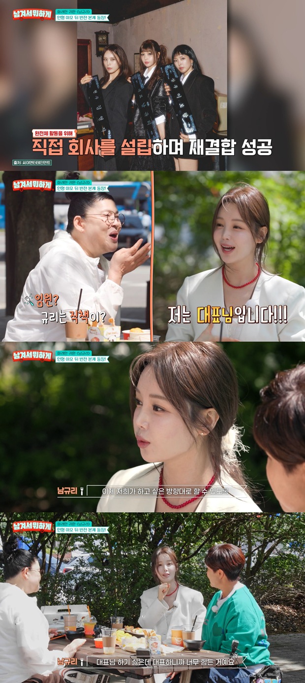 씨야 남규리