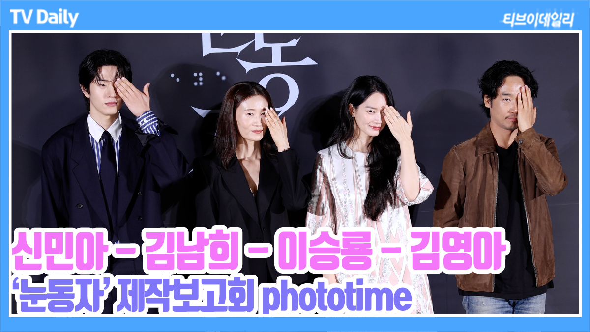 티브이데일리 포토