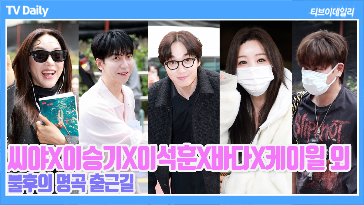 티브이데일리 포토