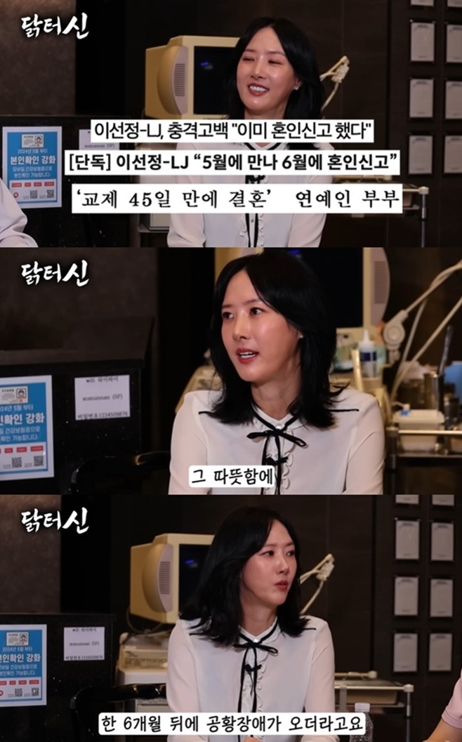이선정