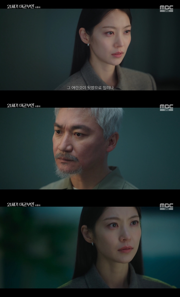 21세기 대군부인