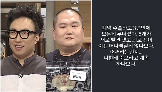 박명수 한경호 씨
