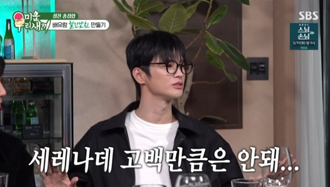 미운 우리 새끼