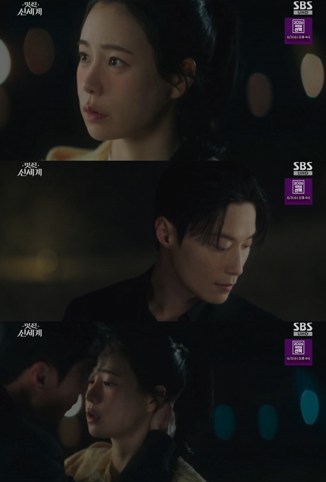 멋진 신세계