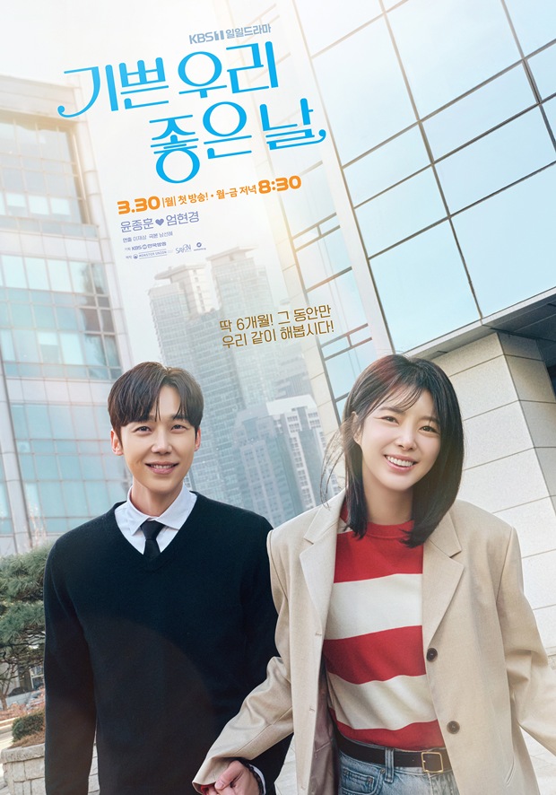 기쁜우리좋은날